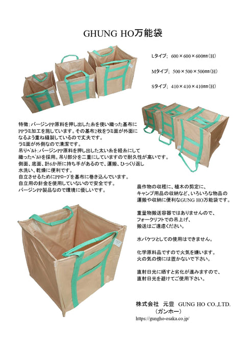 Juego de 10 bolsas multiusos GUNG HO (tamaño: 3 tipos)
