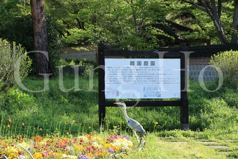 Tsurumi Ryokuchi Korean Garden